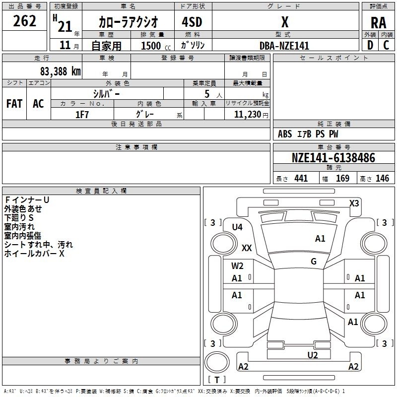 TOYOTA COROLLA AXIO