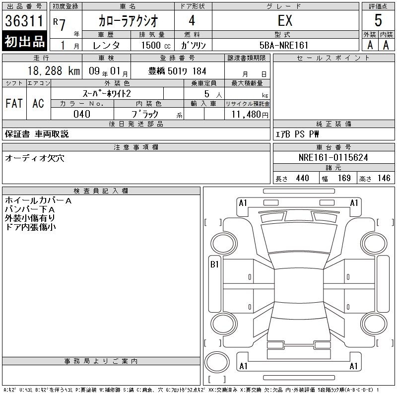 TOYOTA COROLLA AXIO