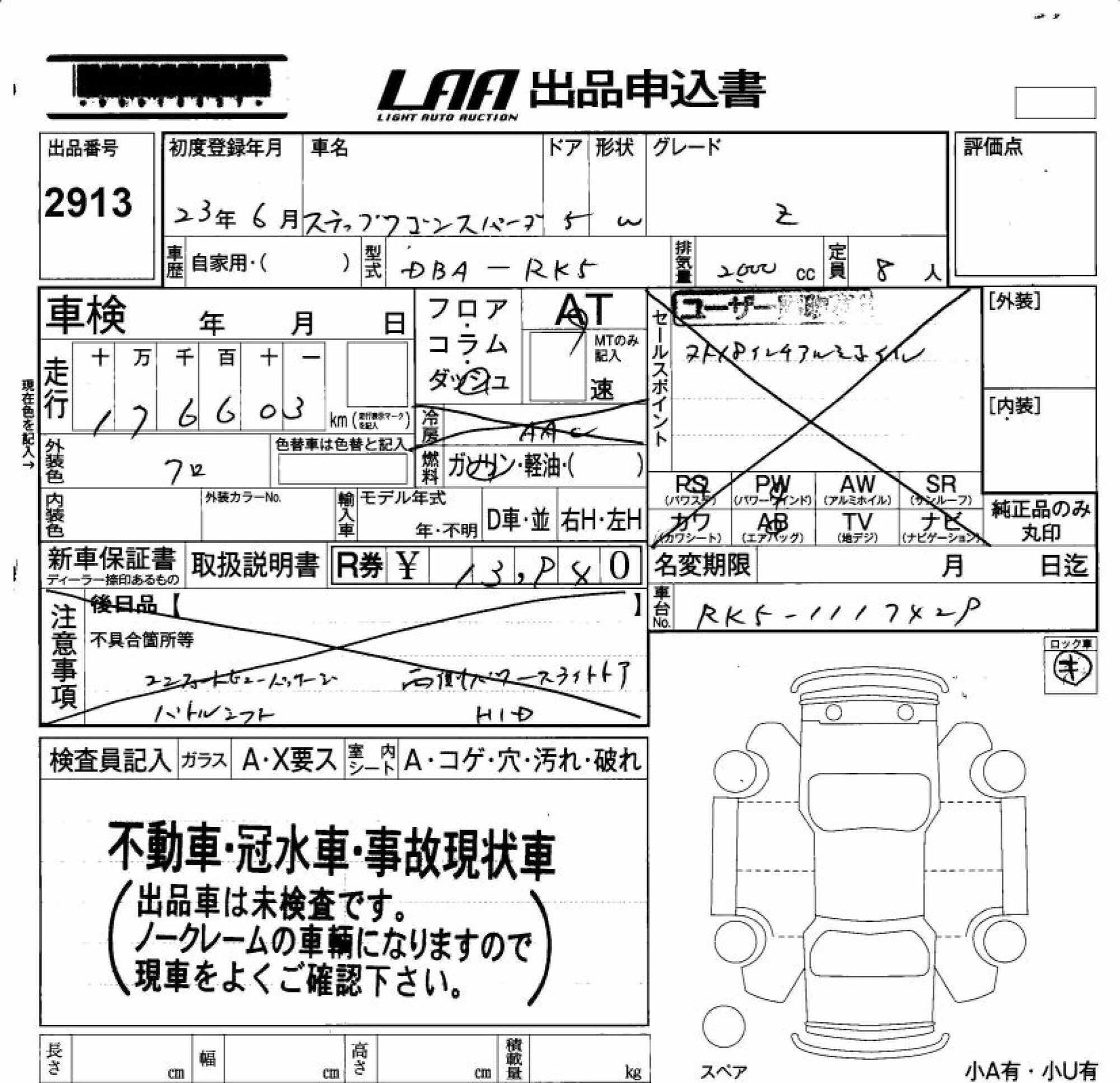 HONDA STEPWGN