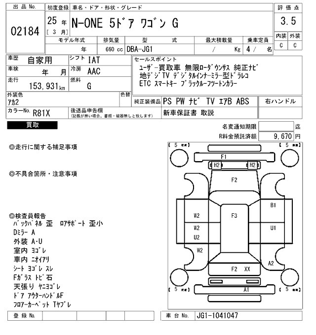 HONDA N-ONE
