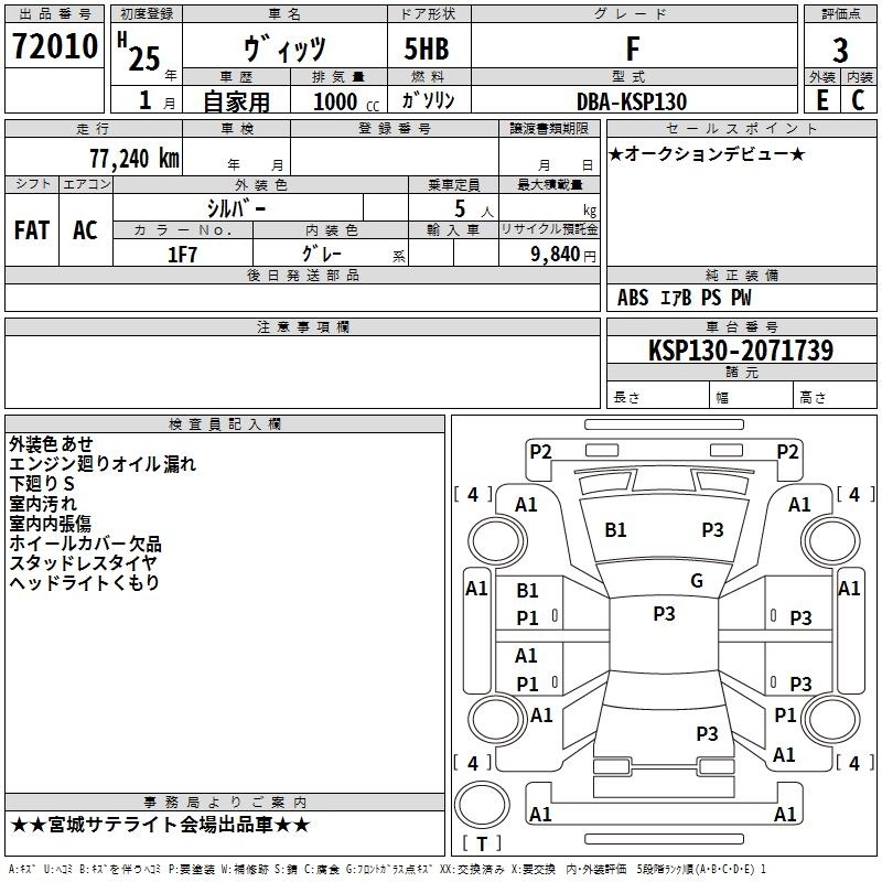 TOYOTA VITZ