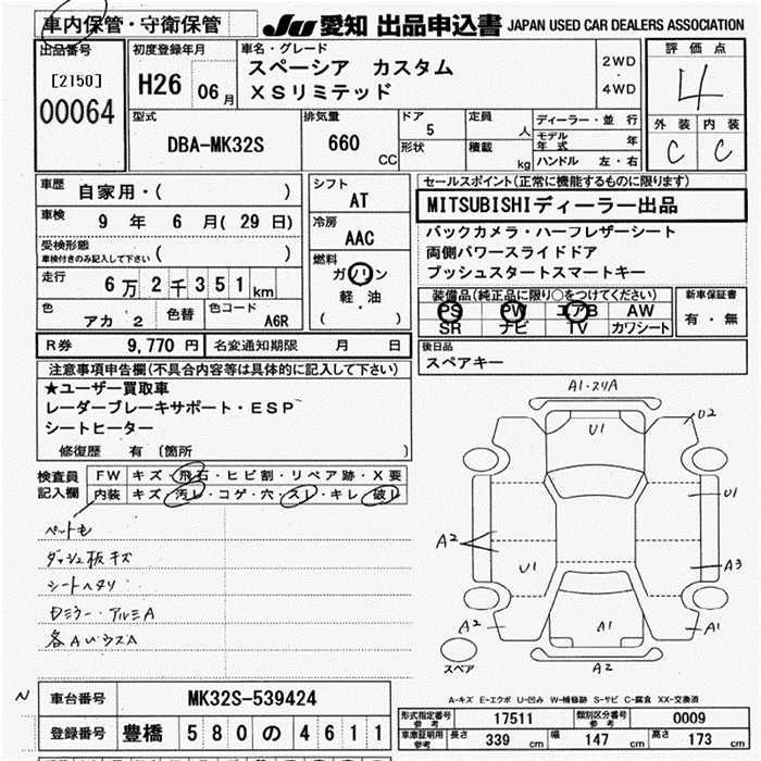 SUZUKI SPACIA