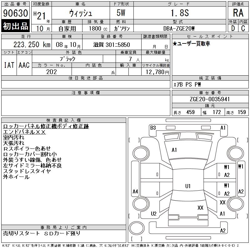 TOYOTA WISH
