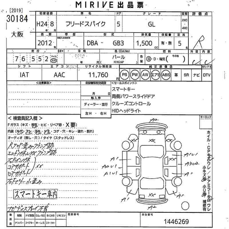HONDA FREED SPIKE