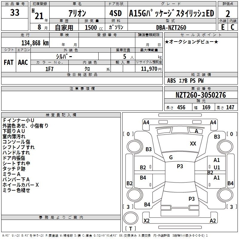 TOYOTA ALLION
