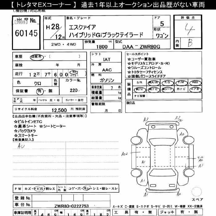 TOYOTA ESQUIRE