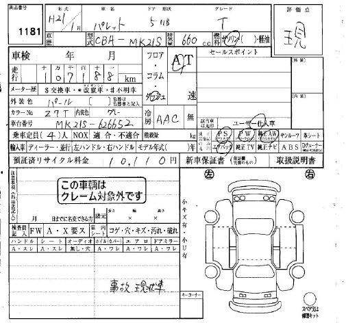 SUZUKI PALETTE