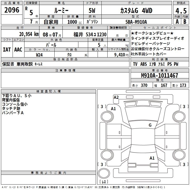 TOYOTA ROOMY