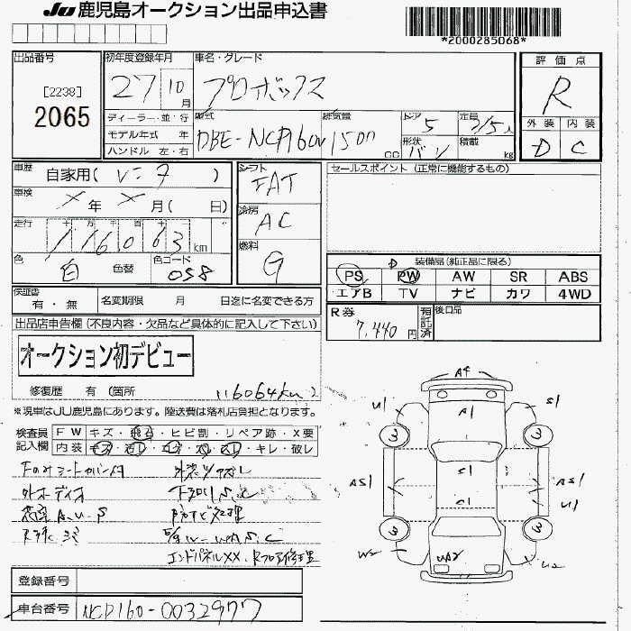 TOYOTA PROBOX