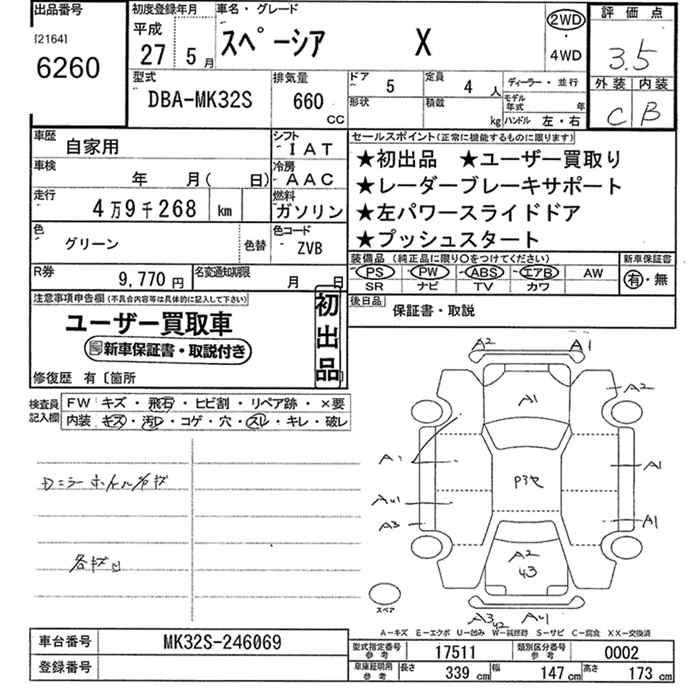 SUZUKI SPACIA