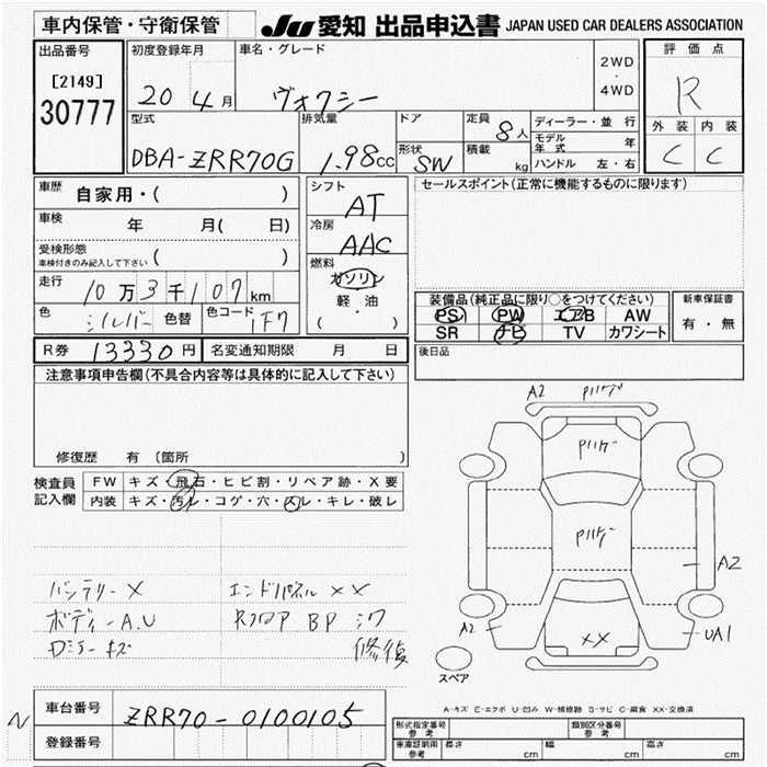 TOYOTA VOXY