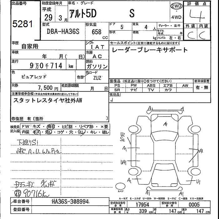 SUZUKI ALTO