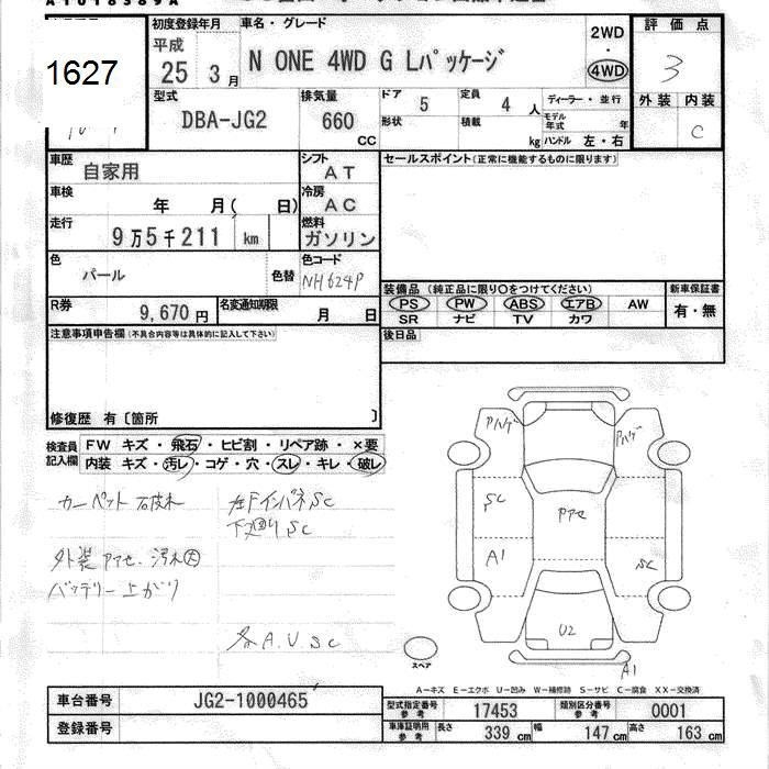 HONDA N-ONE