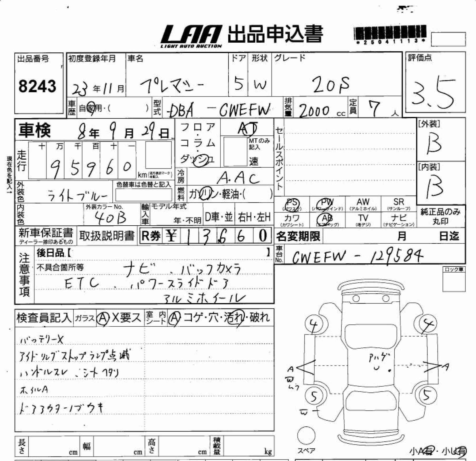 MAZDA PREMACY