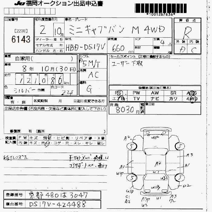 MITSUBISHI MINICAB