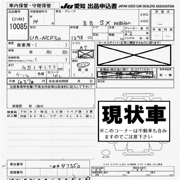 TOYOTA BB