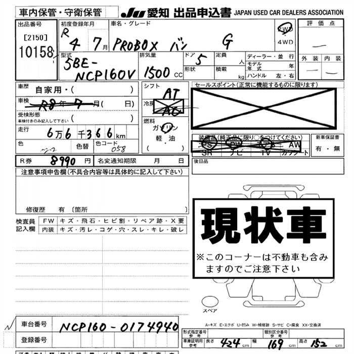 TOYOTA PROBOX