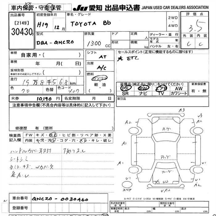 TOYOTA BB