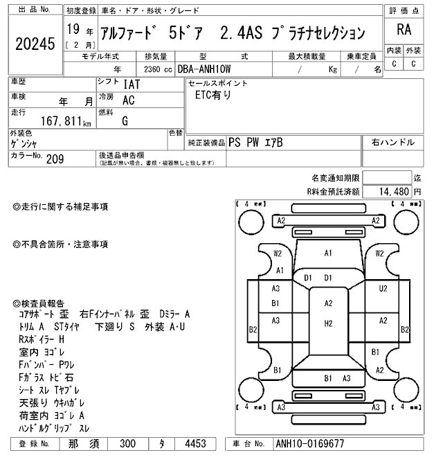 TOYOTA ALPHARD