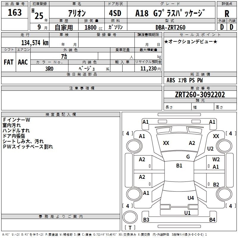 TOYOTA ALLION