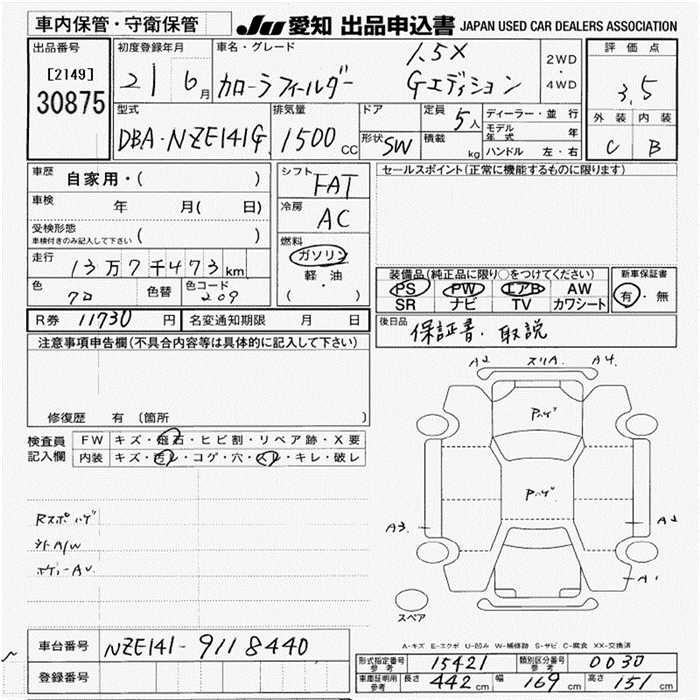 TOYOTA COROLLA FIELDER