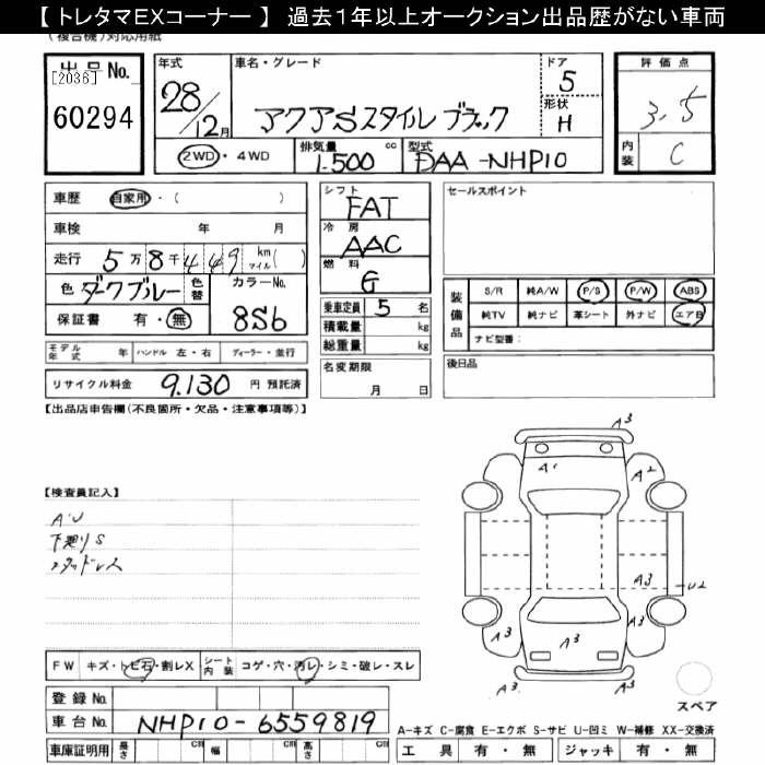TOYOTA AQUA
