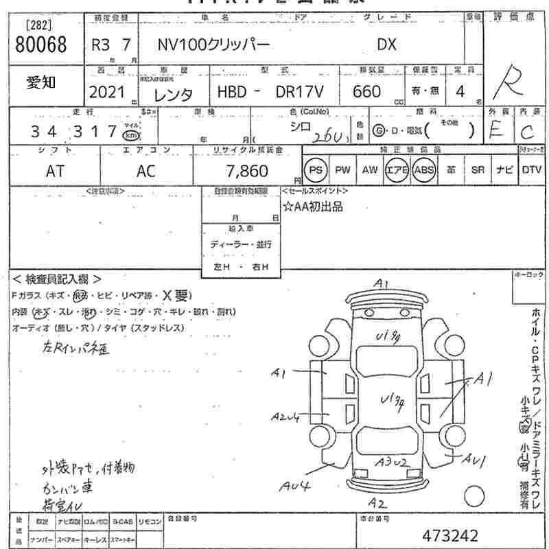NISSAN NV100 CLIPPER