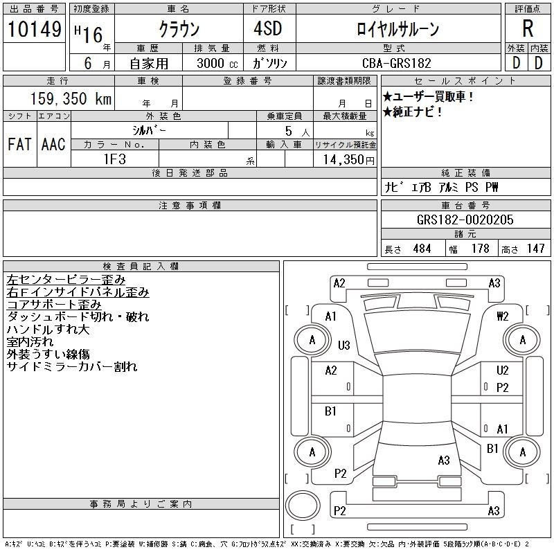 TOYOTA CROWN