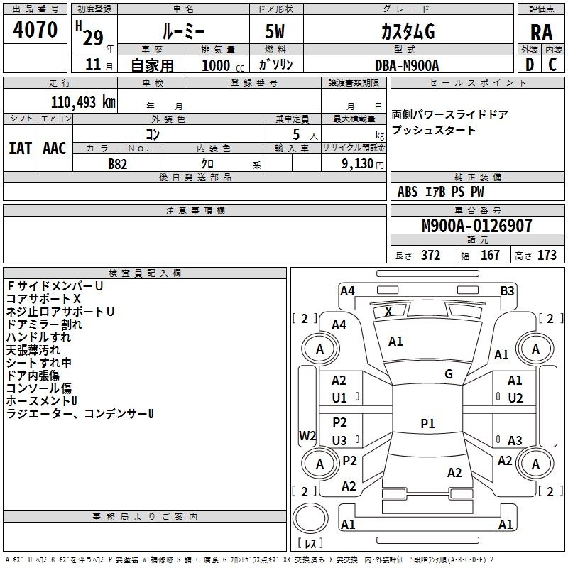 TOYOTA ROOMY
