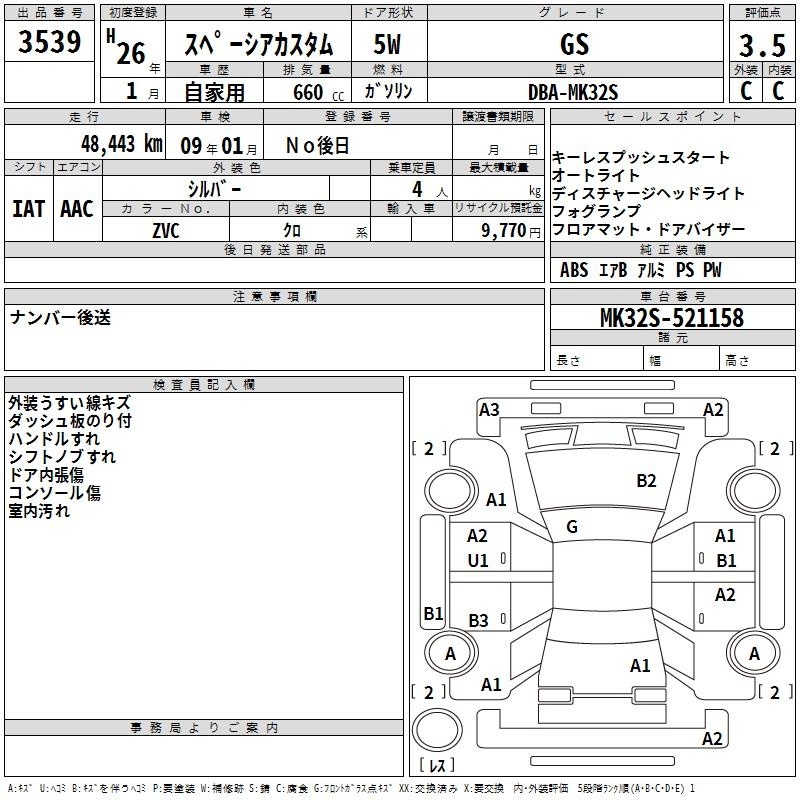 SUZUKI SPACIA