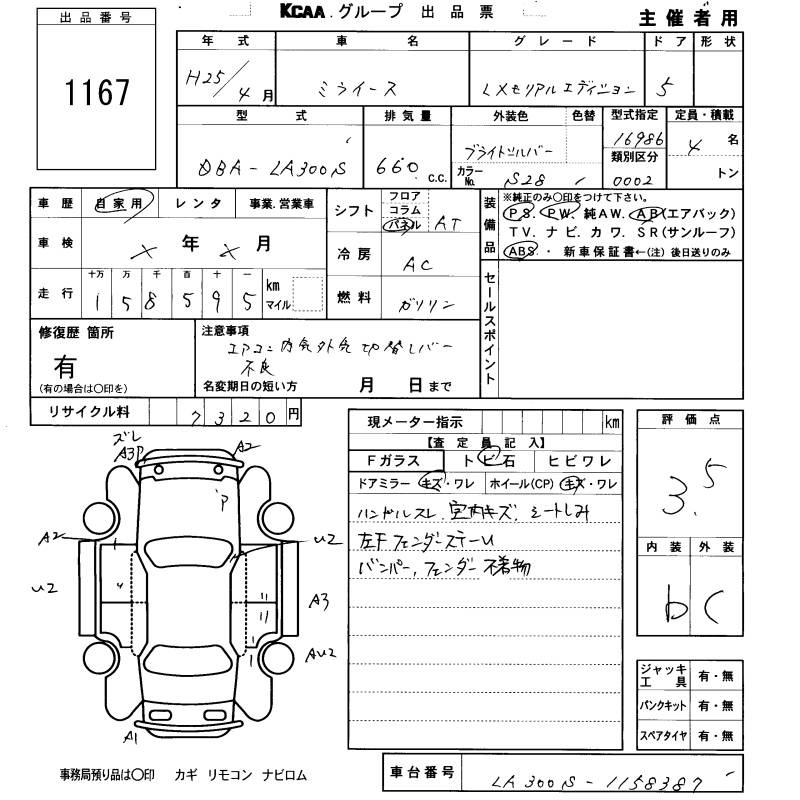 DAIHATSU MIRA E:S