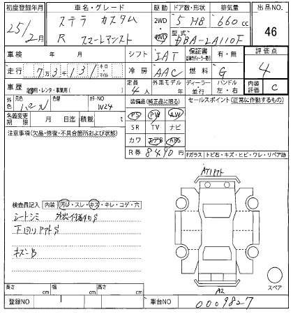 SUBARU STELLA