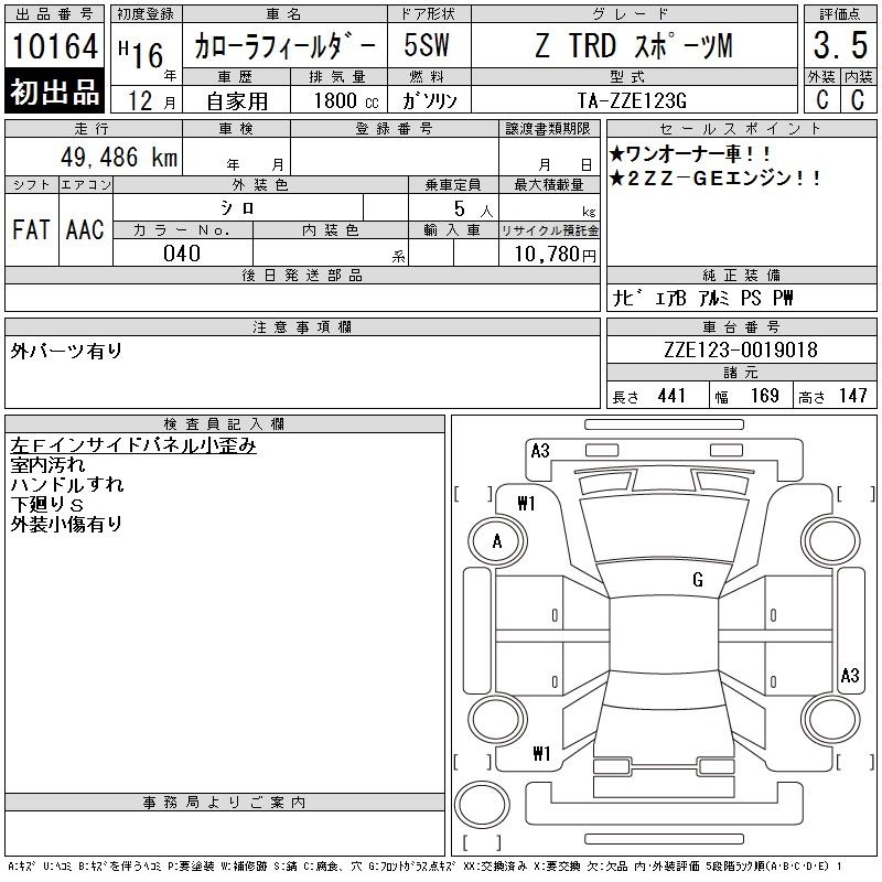 TOYOTA COROLLA FIELDER