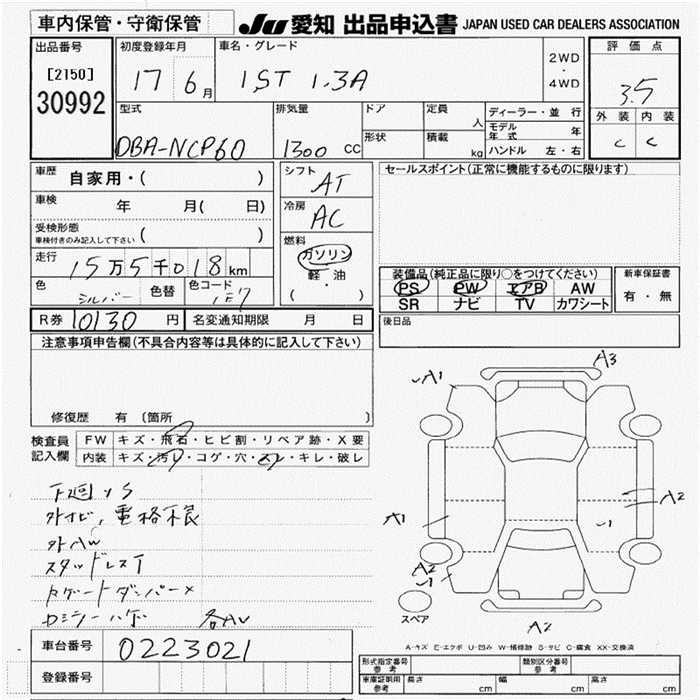 TOYOTA IST