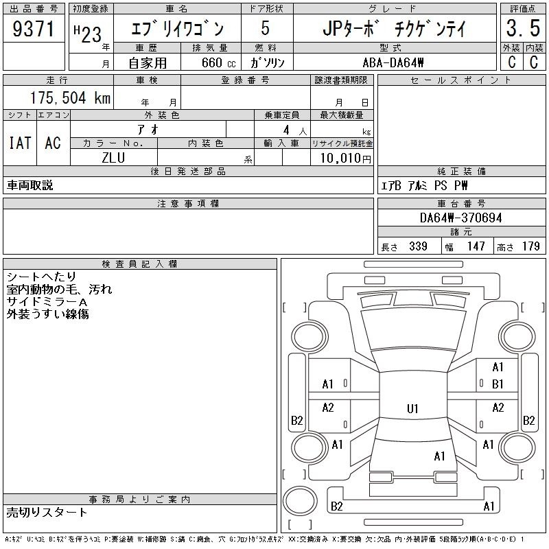 SUZUKI EVERY