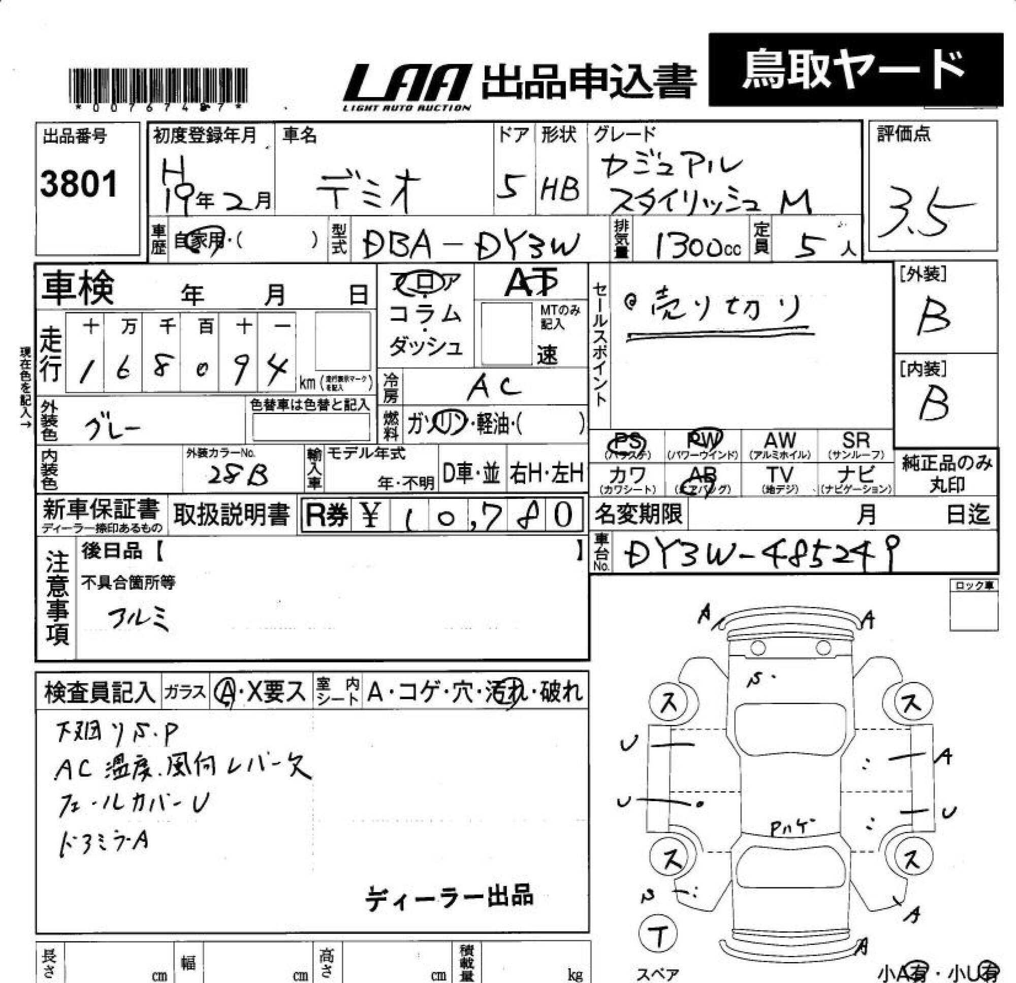 MAZDA DEMIO