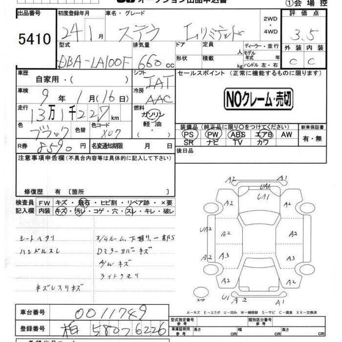 SUBARU STELLA