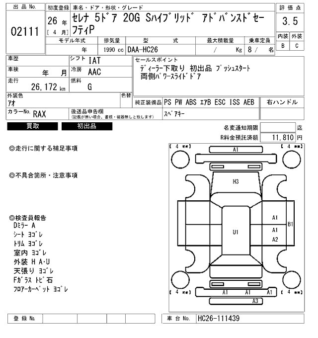 NISSAN SERENA