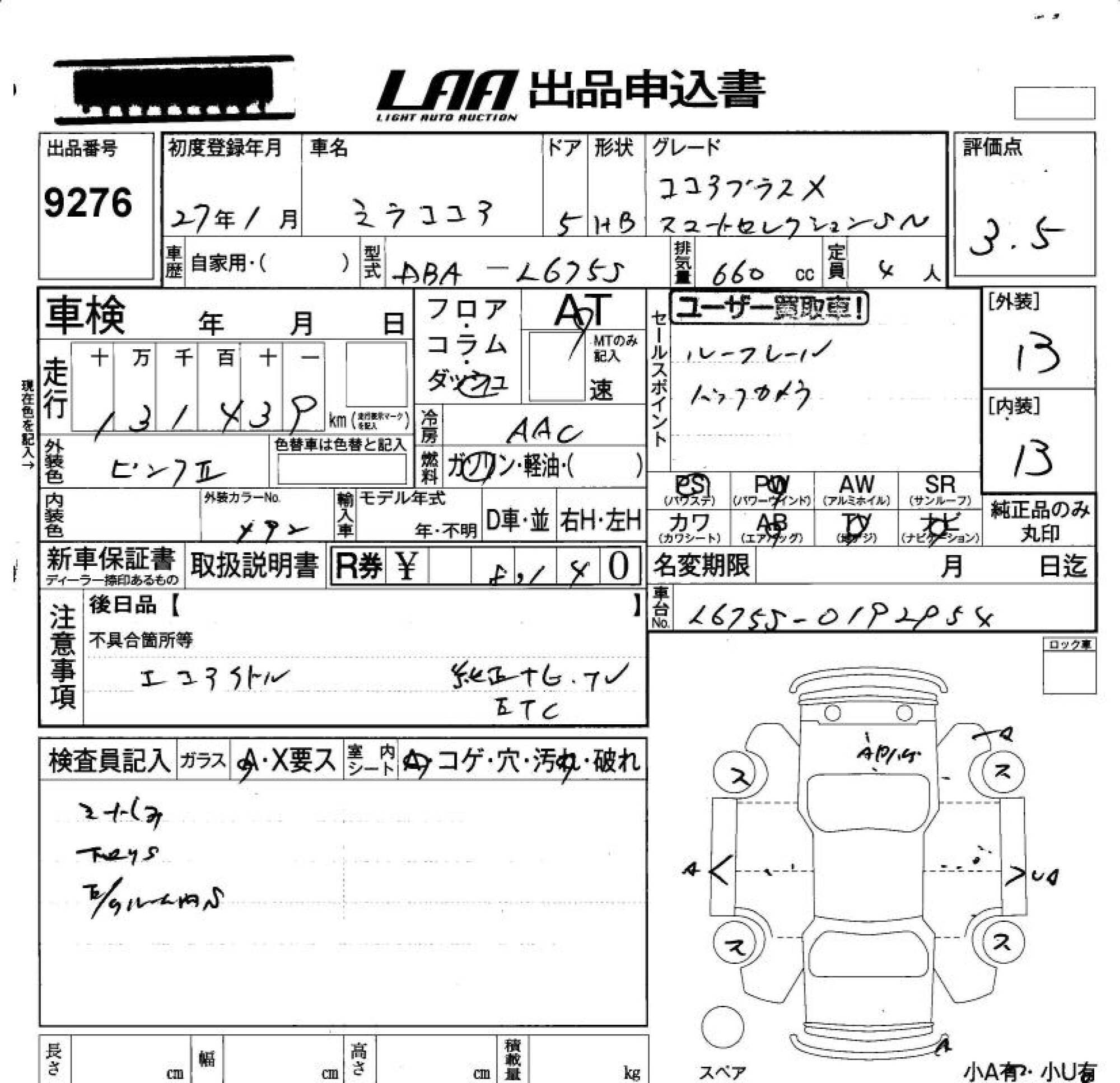 DAIHATSU MIRA COCOA