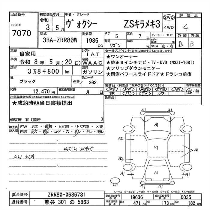 TOYOTA VOXY