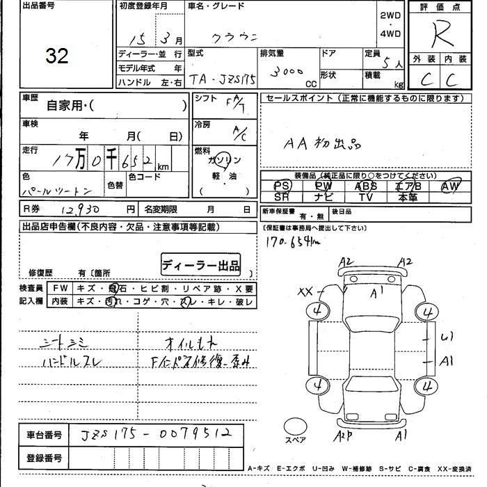 TOYOTA CROWN