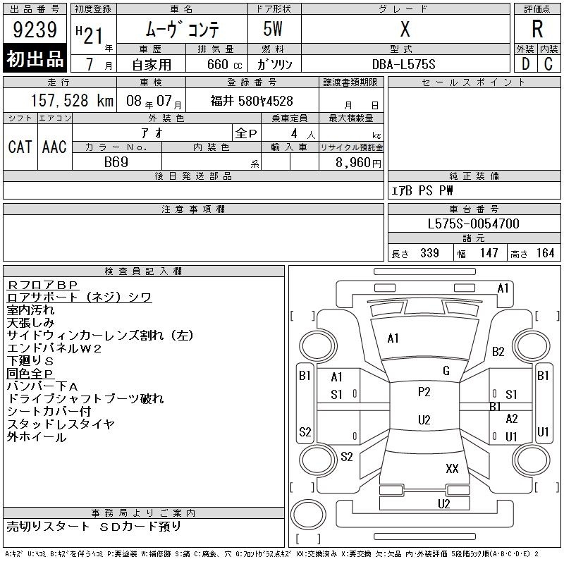 DAIHATSU MOVE CONTE