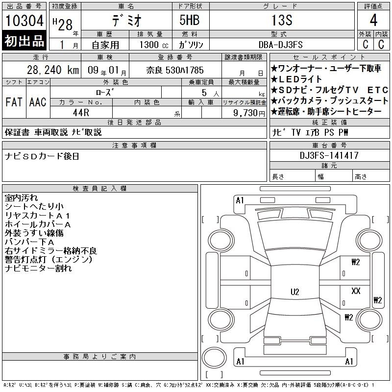 MAZDA DEMIO