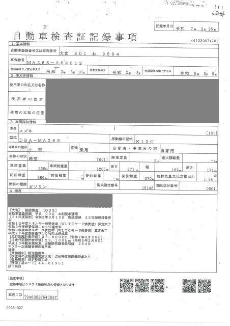 SUZUKI SOLIO