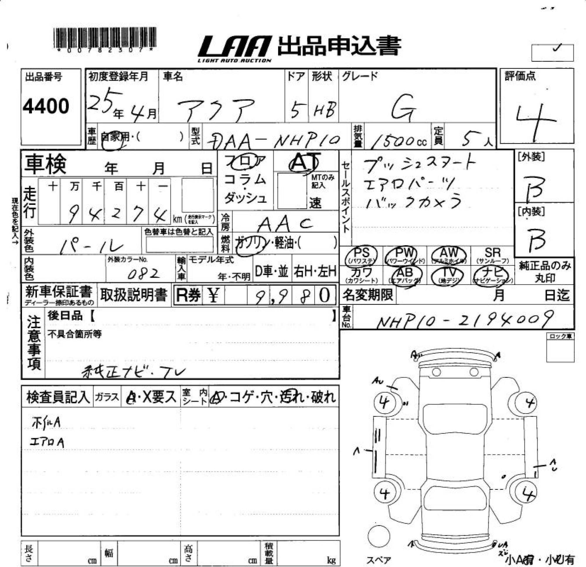 TOYOTA AQUA