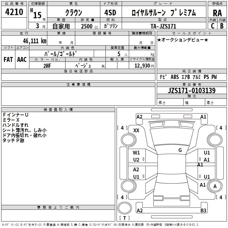 TOYOTA CROWN