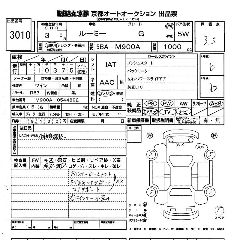 TOYOTA ROOMY