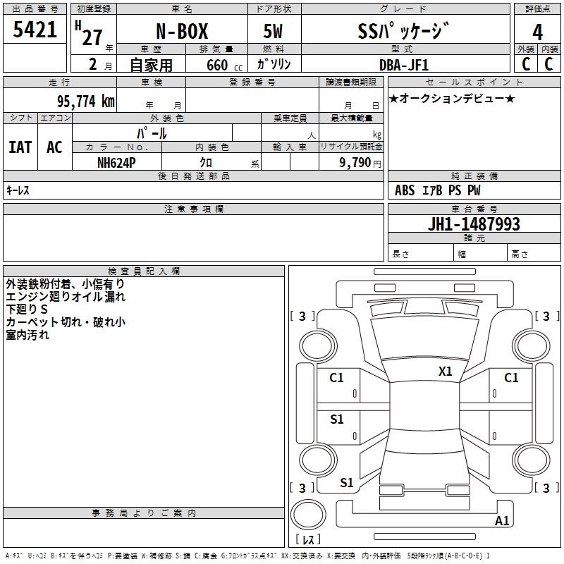 HONDA N-BOX