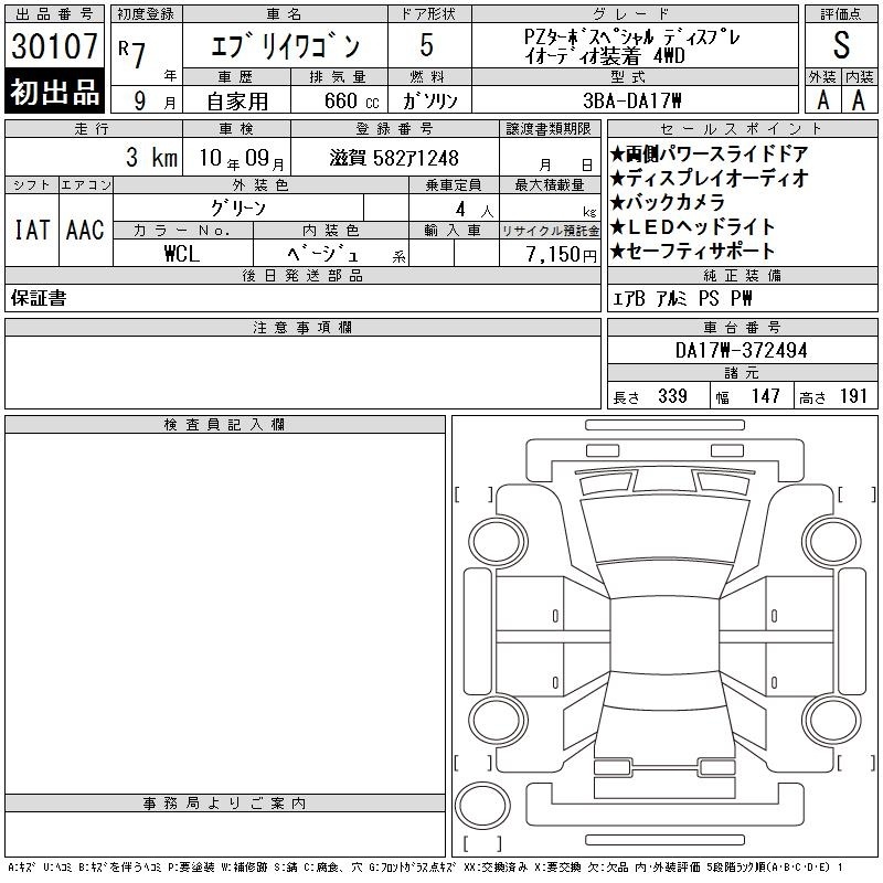 SUZUKI EVERY