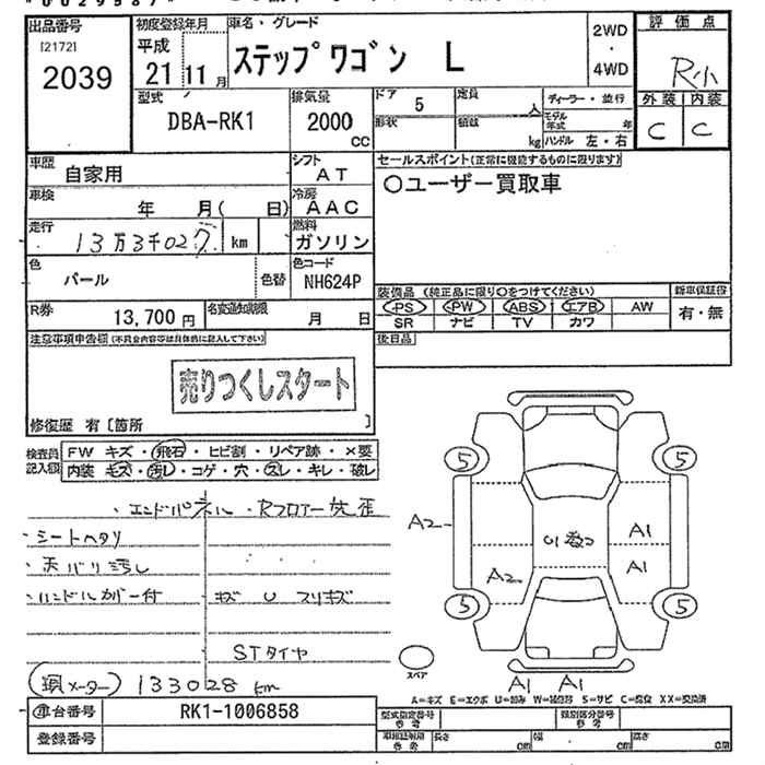 HONDA STEPWGN